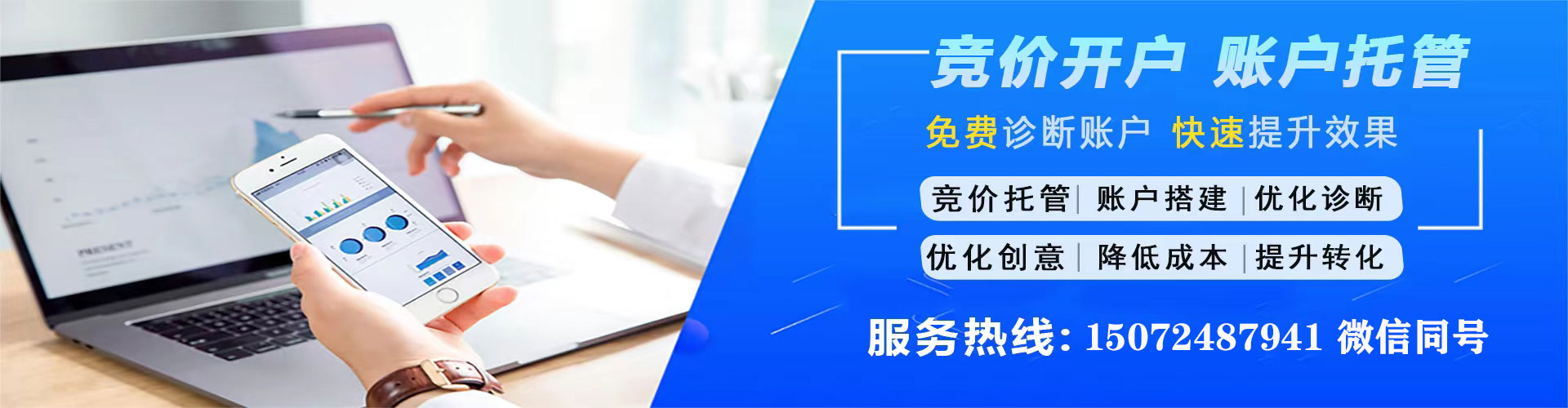 利辛信息流代运营